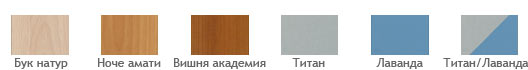 цветовая гамма ЛДСП мебели для офиса серии Фридом-Д 